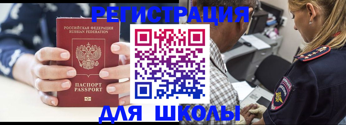 прописка поиск в Кудрово
