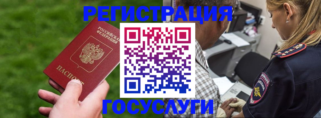 прописка 2025 в Кудрово