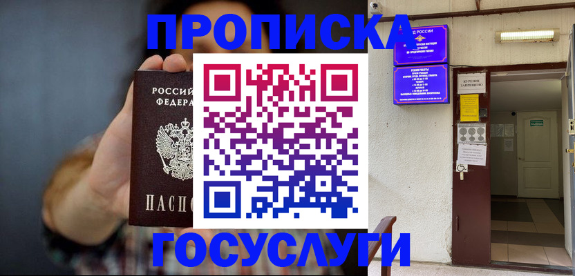 временная регистрация гарантия в Кудрово