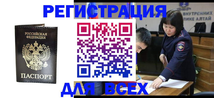 прописка поиск в Кудрово